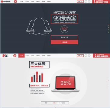 【企業(yè)網(wǎng)站定制】定制建站,價(jià)格,廠(chǎng)家,圖片,供應(yīng)商,商務(wù)服務(wù),杭州維克會(huì)網(wǎng)絡(luò)科技 - 產(chǎn)品庫(kù) - 阿土伯交易網(wǎng)