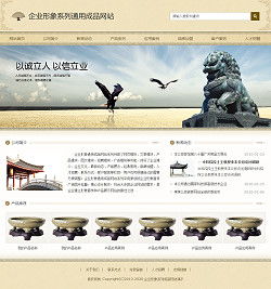 古典風格企業(yè)網(wǎng)站 成品網(wǎng)站 智能建站 閃電建站 快速建站 一站式建站