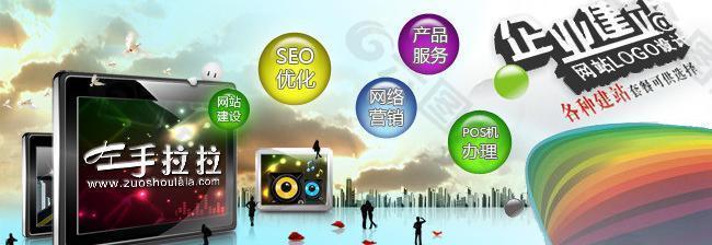 企業建站宣傳圖片