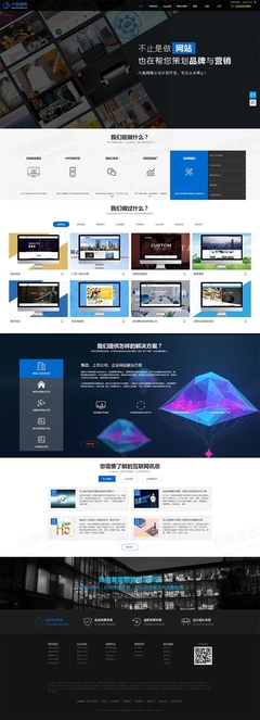 大氣高科技感網(wǎng)站建設企業(yè)模板 自適應建站公司網(wǎng)站源碼