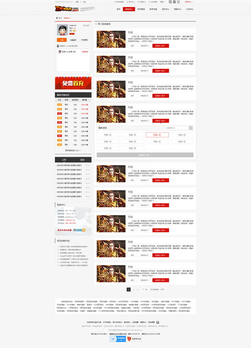 找我玩 企業(yè)網(wǎng)站 建站 扁平化 網(wǎng)站banner 簡單風(fēng) 大氣 形勢 集團(tuán)網(wǎng)站 游戲 充值中心