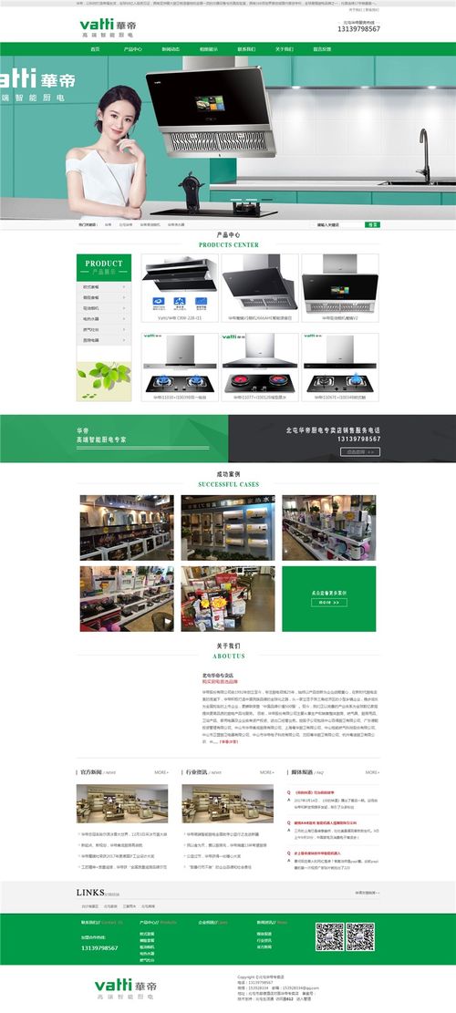 簡潔大氣企業(yè)通用綠色模版