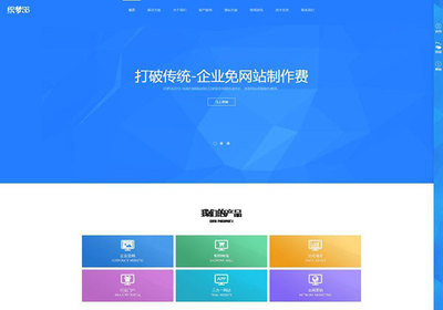織夢模板html5響應(yīng)式網(wǎng)絡(luò)建站設(shè)計(jì)公司企業(yè)玩這個(gè) 自適應(yīng)手機(jī)端